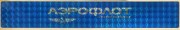 Aeroflot Sticker (1992).jpg
92.99 KiB - 1196 × 202